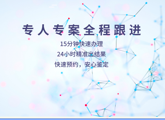 大连旅顺口万核亲子鉴定咨询处
